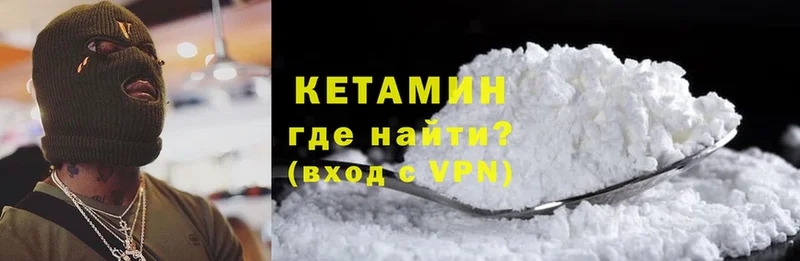 КЕТАМИН ketamine  Братск 