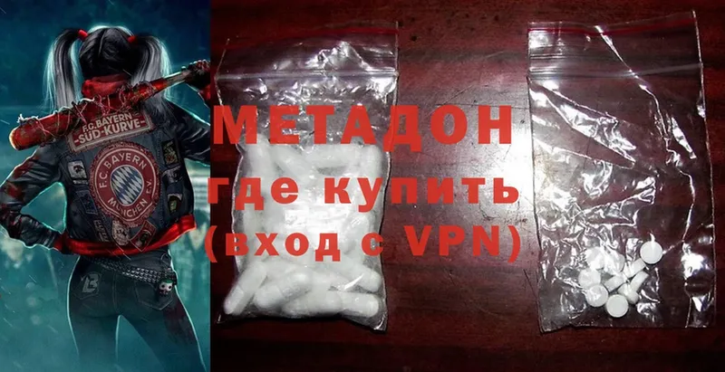 МЕТАДОН methadone  Братск 